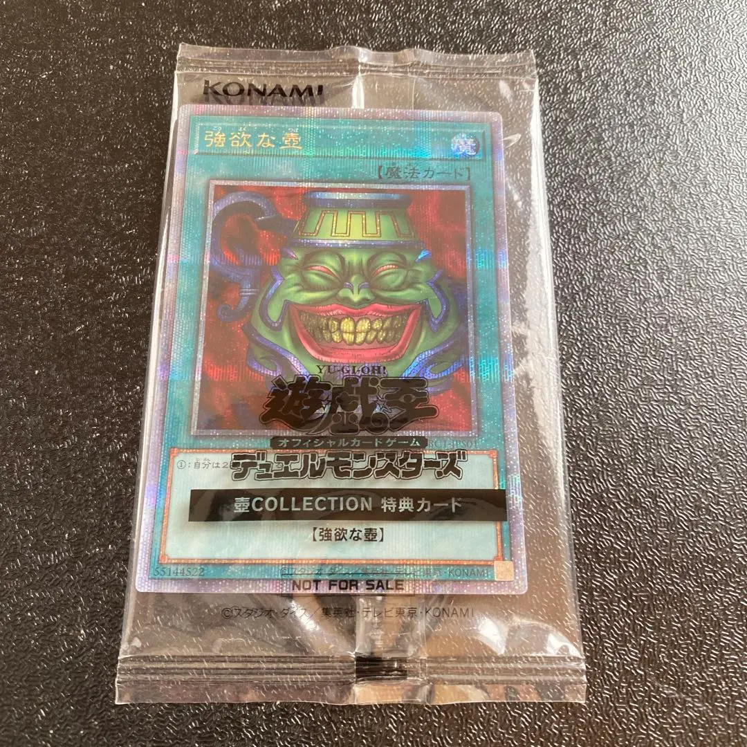 2026年最新】壺コレクション 遊戯王 未開封の人気アイテム - メルカリ