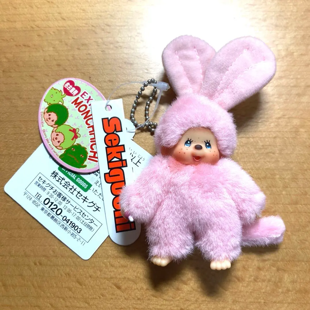 2026年最新】愛・地球博 モンチッチの人気アイテム - メルカリ