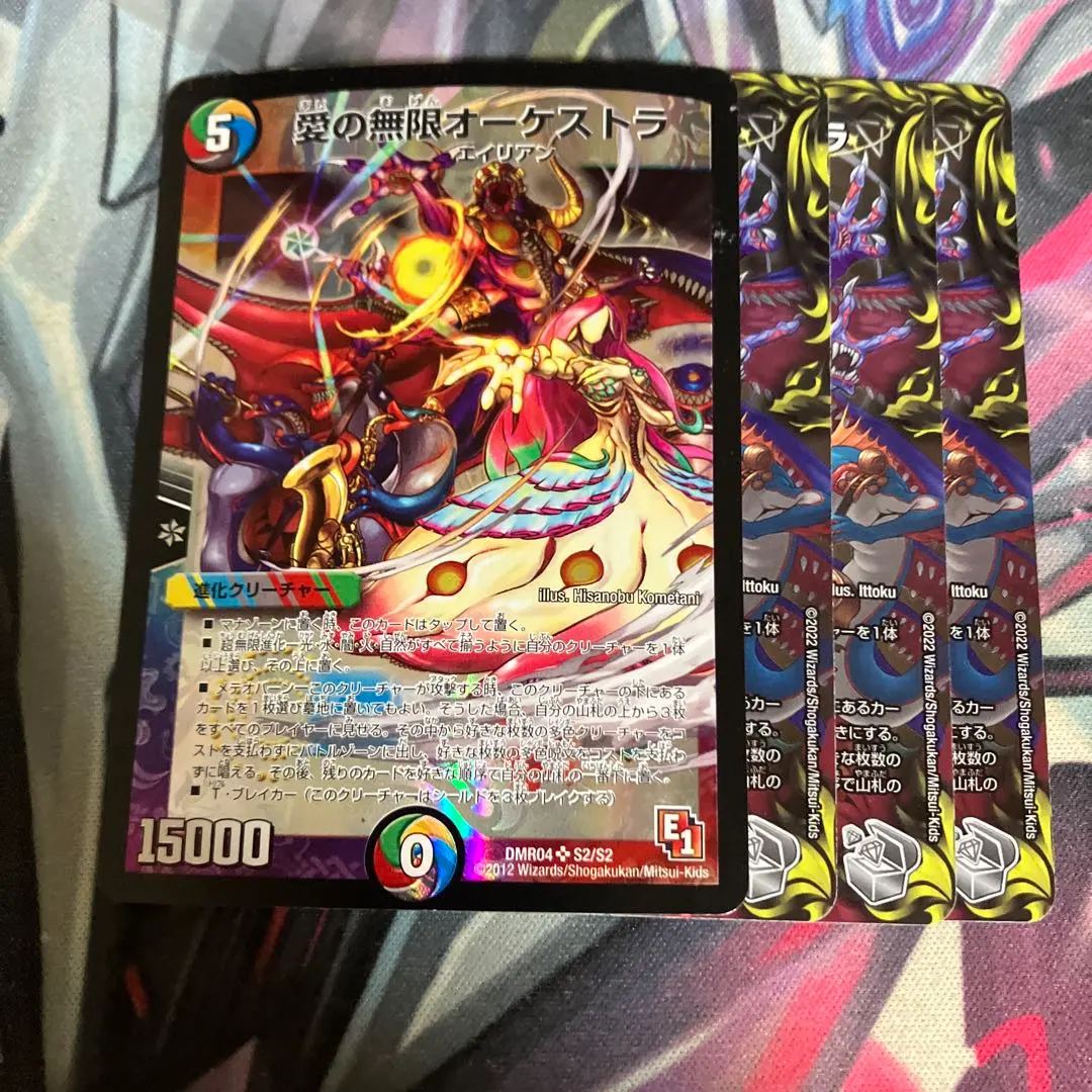 2026年最新】オーケストラ デュエマの人気アイテム - メルカリ