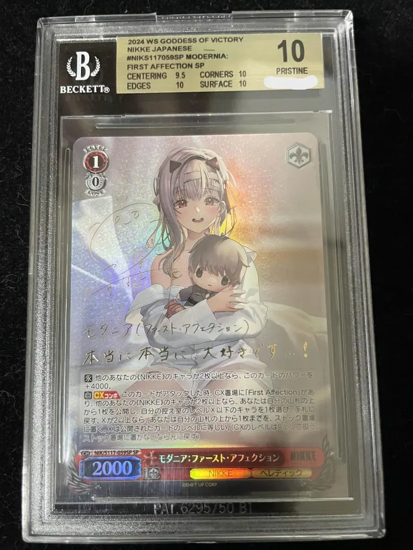 2026年最新】モダニア psa10の人気アイテム - メルカリ