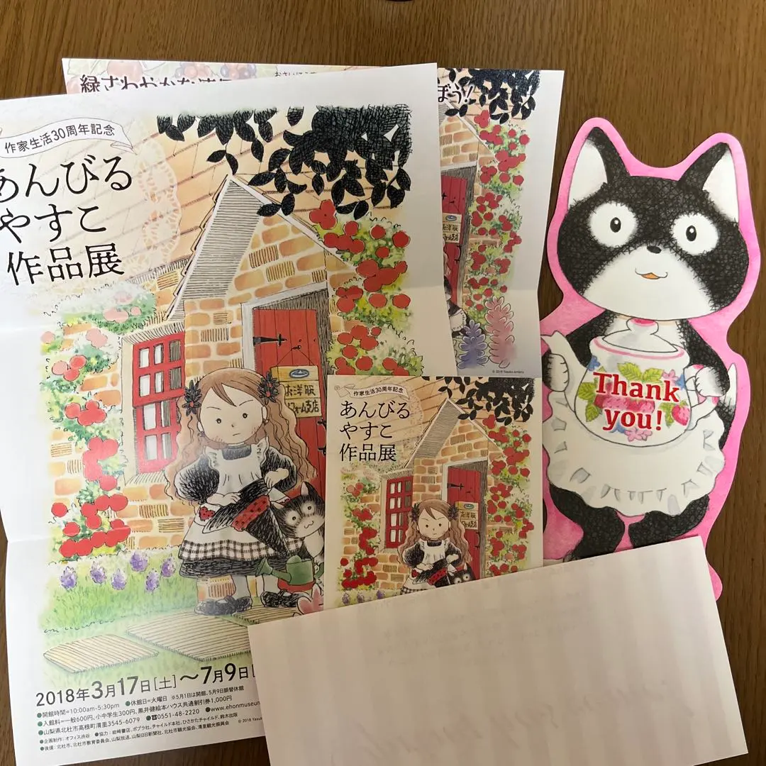 2026年最新】ファンレター返事の人気アイテム - メルカリ