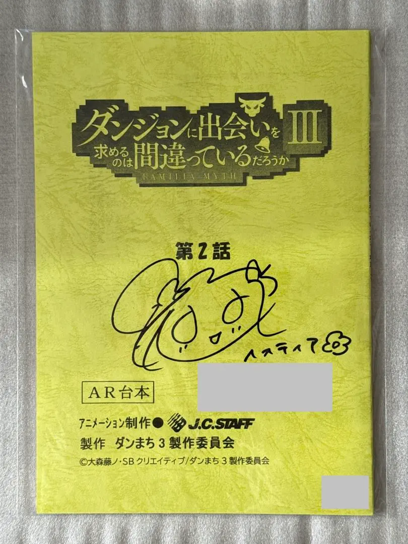 2026年最新】声優 サイン入り台本の人気アイテム - メルカリ