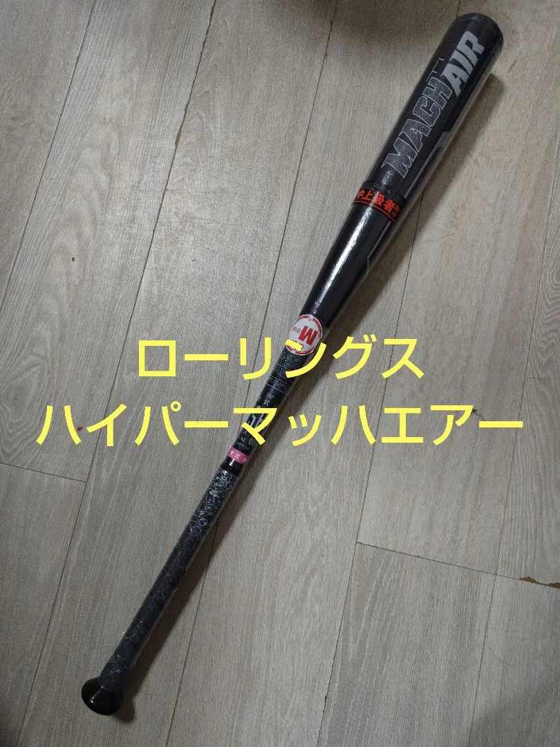 2026年最新】ローリングス ハイパーマッハ3の人気アイテム - メルカリ