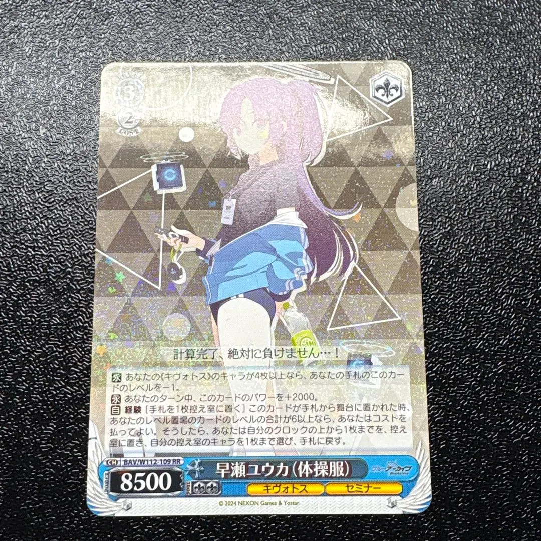 2026年最新】ヴァイス SP 早瀬ユウカ 体操服の人気アイテム - メルカリ