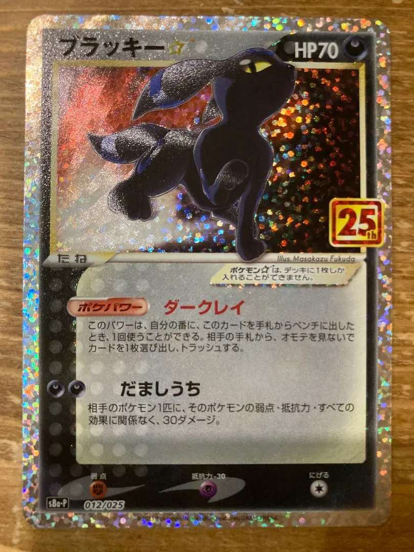 2026年最新】ブラッキー 25th bgsの人気アイテム - メルカリ