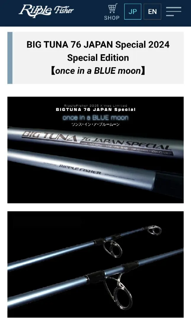 リップルフィッシャー ビッグツナ 76 JAPAN SP 限定モデル2025年最新