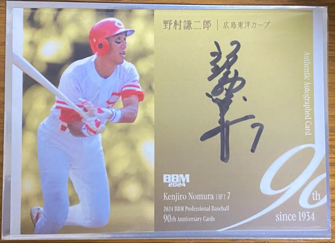 2026年最新】野村謙二郎 直筆サインの人気アイテム - メルカリ