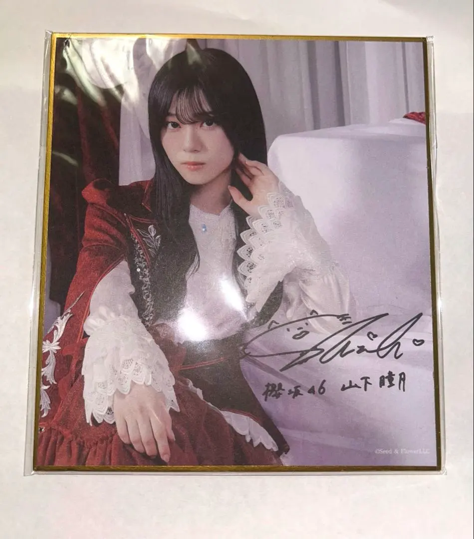 2026年最新】山下瞳月 サインの人気アイテム - メルカリ