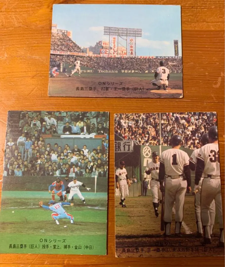 2026年最新】長嶋茂雄 引退試合の人気アイテム - メルカリ