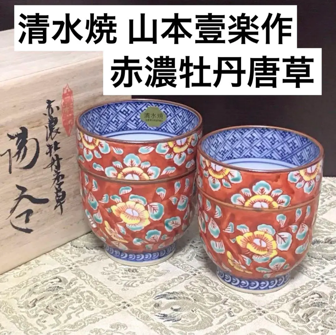 2026年最新】平安京泉の人気アイテム - メルカリ