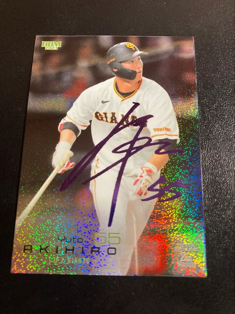 2026年最新】秋広優人 サインの人気アイテム - メルカリ