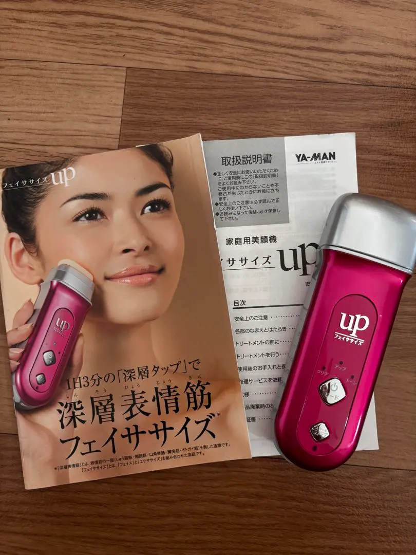 2026年最新】フェイササイズUP ヤーマンの人気アイテム - メルカリ