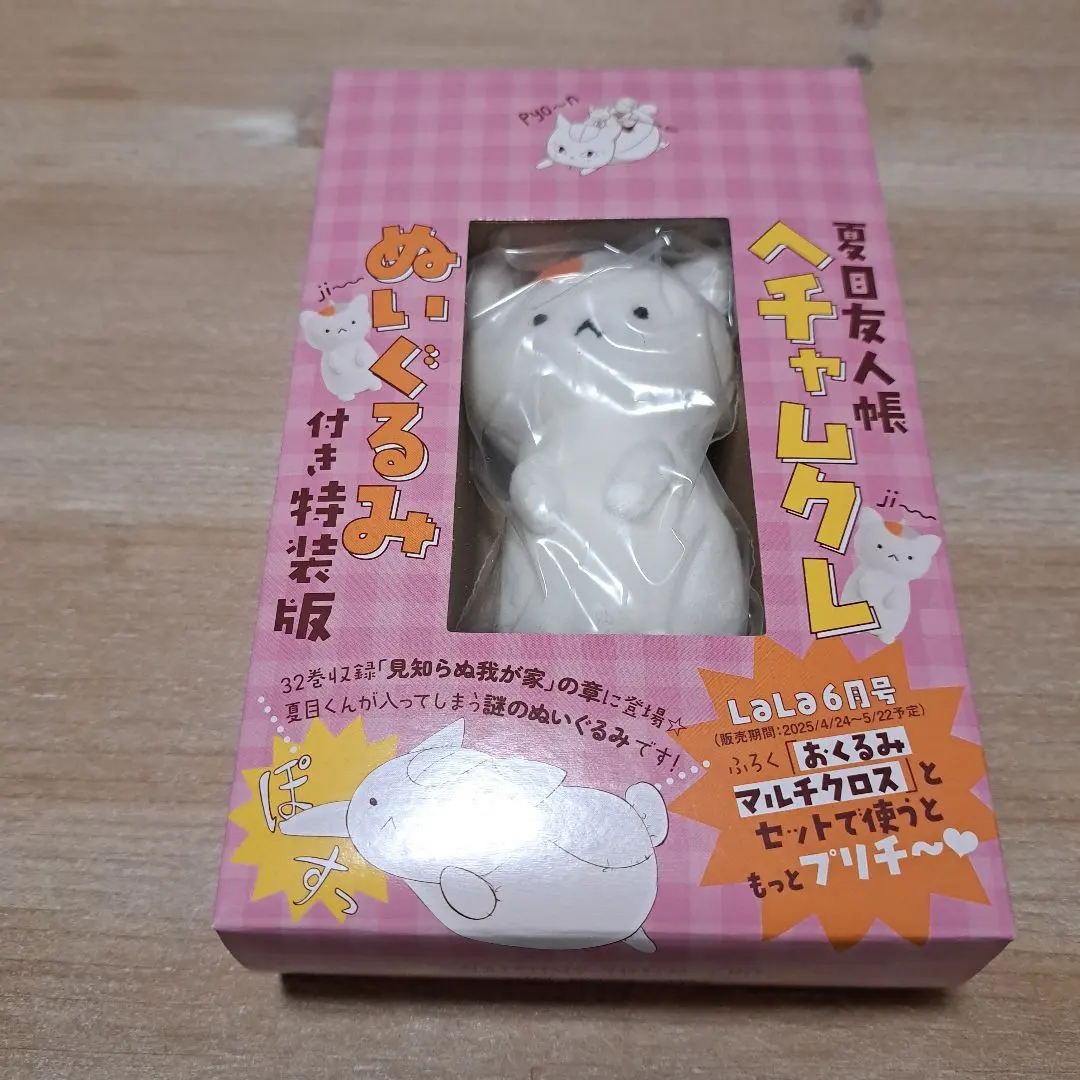 2026年最新】夏目友人帳 特装版 32の人気アイテム - メルカリ