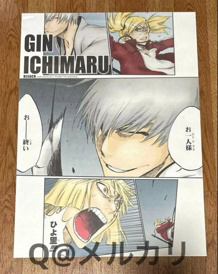 2026年最新】Bleach 平子 ポスターの人気アイテム - メルカリ