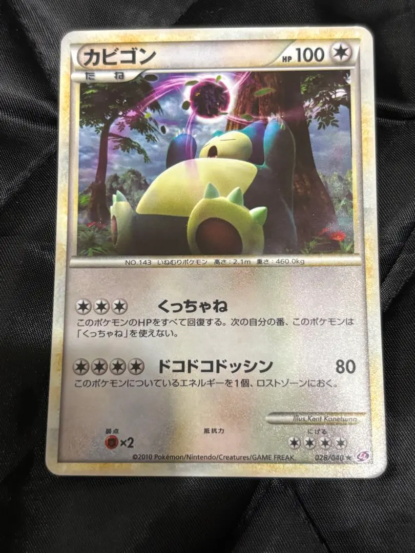 2026年最新】ロストリンク カビゴンの人気アイテム - メルカリ