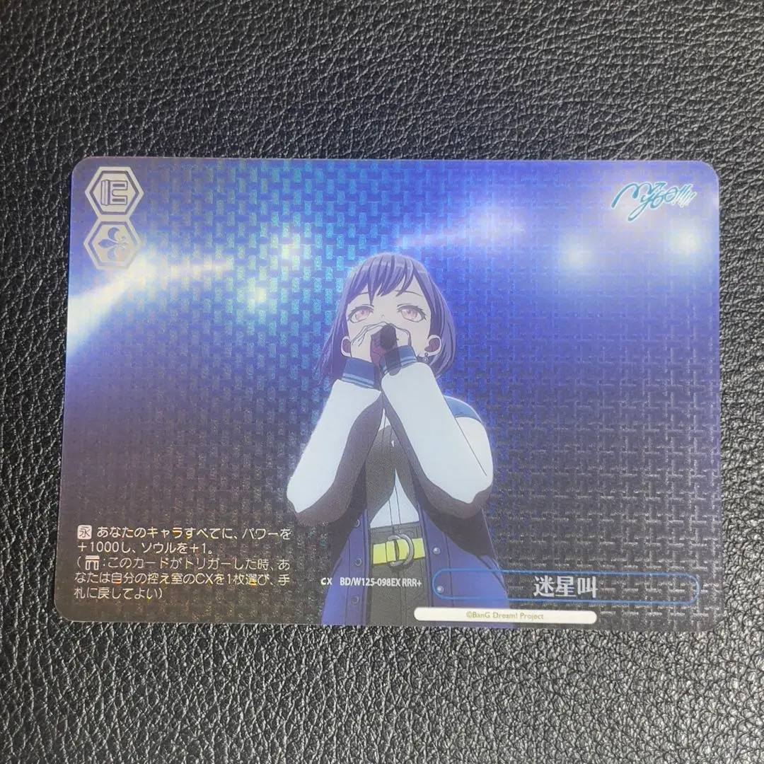 2026年最新】迷星叫 ヴァイスの人気アイテム - メルカリ