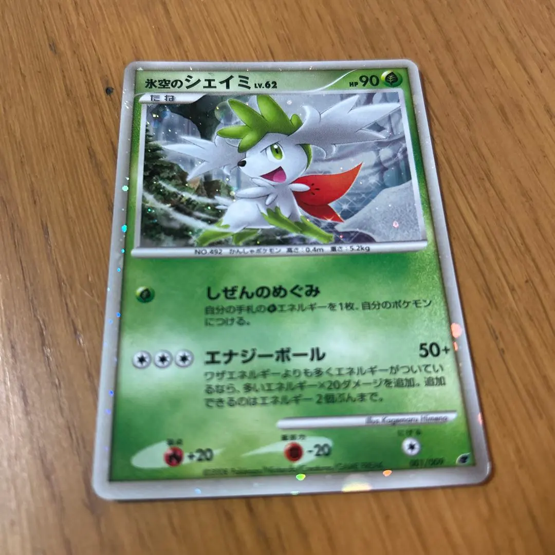 2026年最新】氷空のシェイミ psa10の人気アイテム - メルカリ