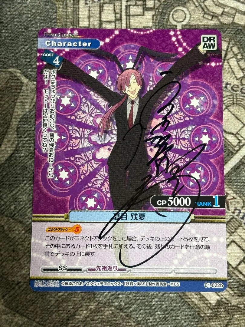 2026年最新】プリズムコネクト 直筆の人気アイテム - メルカリ