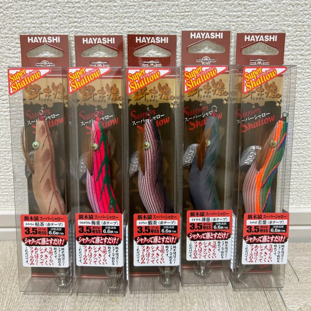 2026年最新】餌木猿 枯茶の人気アイテム - メルカリ