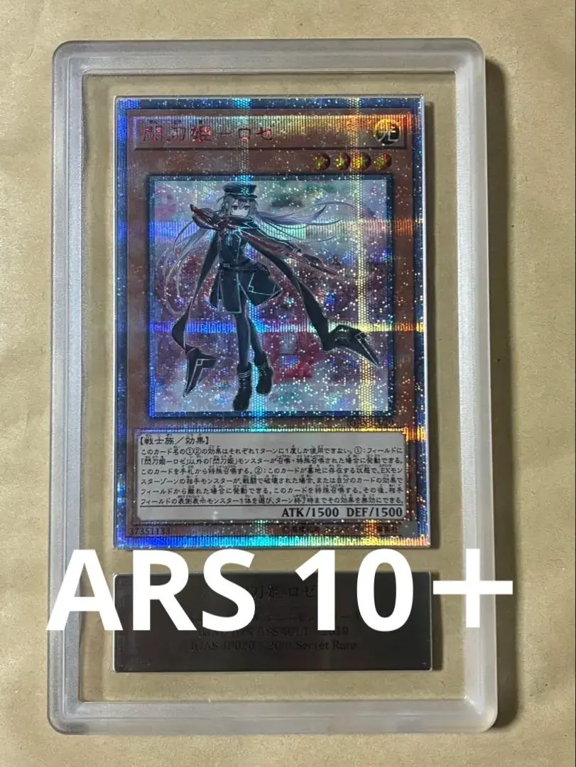 2026年最新】閃刀姫ロゼ psa10の人気アイテム - メルカリ