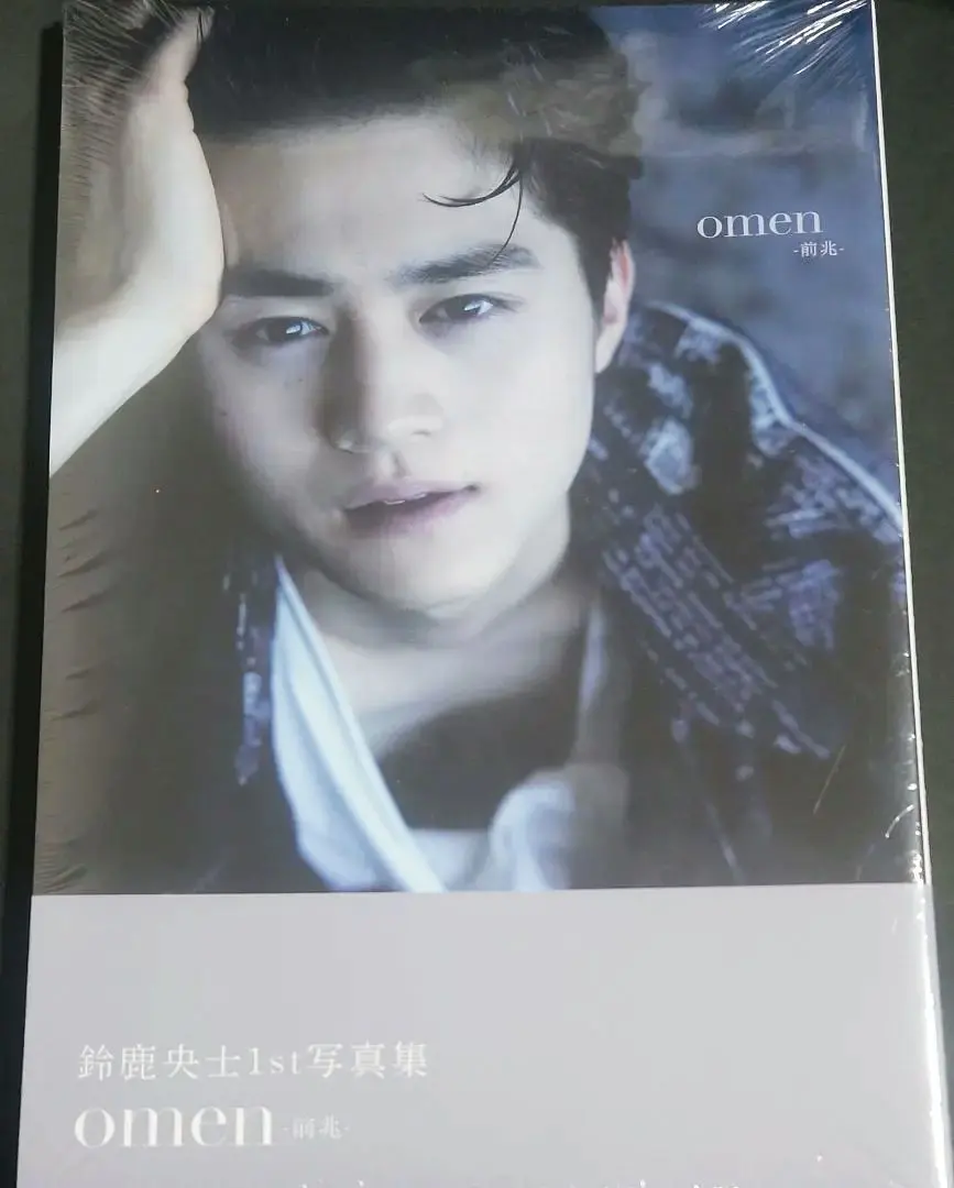 2026年最新】鈴鹿央士 写真集の人気アイテム - メルカリ