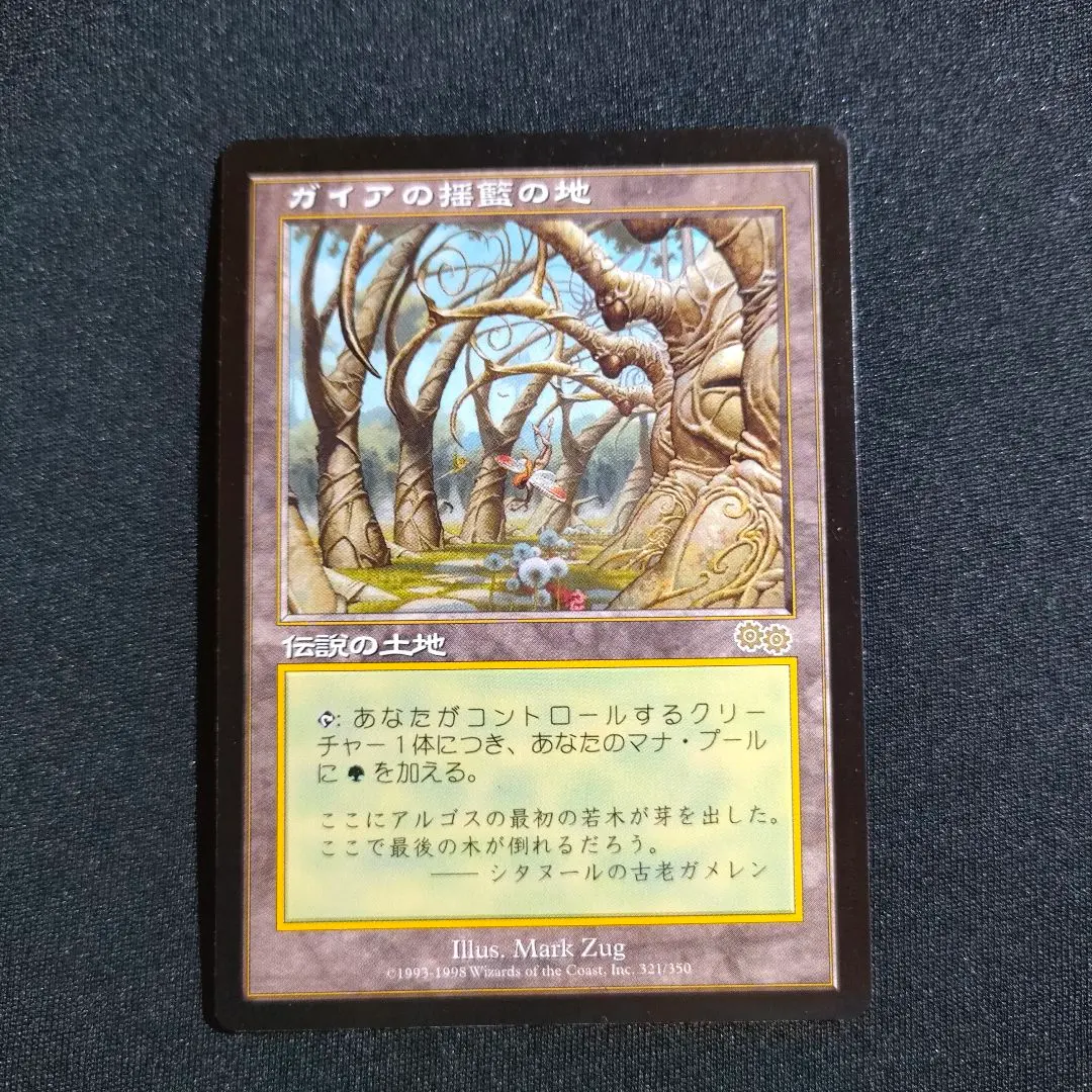 2026年最新】ガイアの揺籃の地の人気アイテム - メルカリ