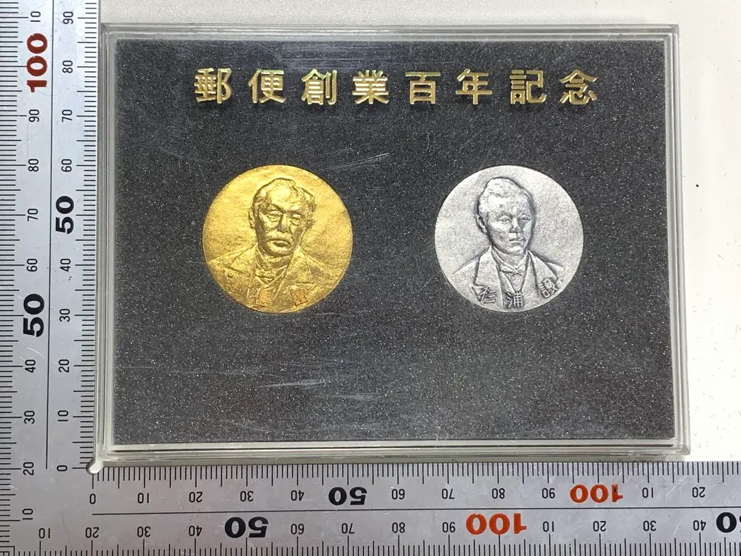 2026年最新】郵便創業 百年記念メダルの人気アイテム - メルカリ