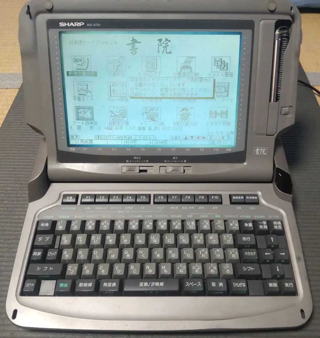 2026年最新】書院 WD-A751の人気アイテム - メルカリ