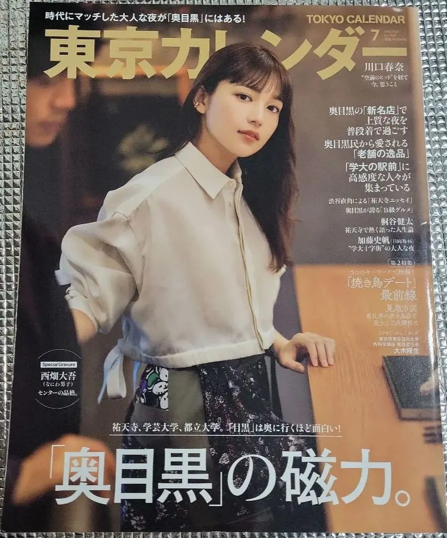 2026年最新】川口春奈 カレンダーの人気アイテム - メルカリ