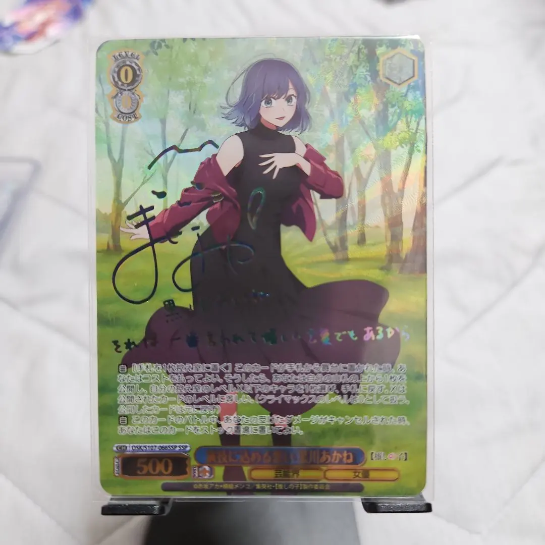 2026年最新】演技に込める想い 黒川あかね SSPの人気アイテム - メルカリ