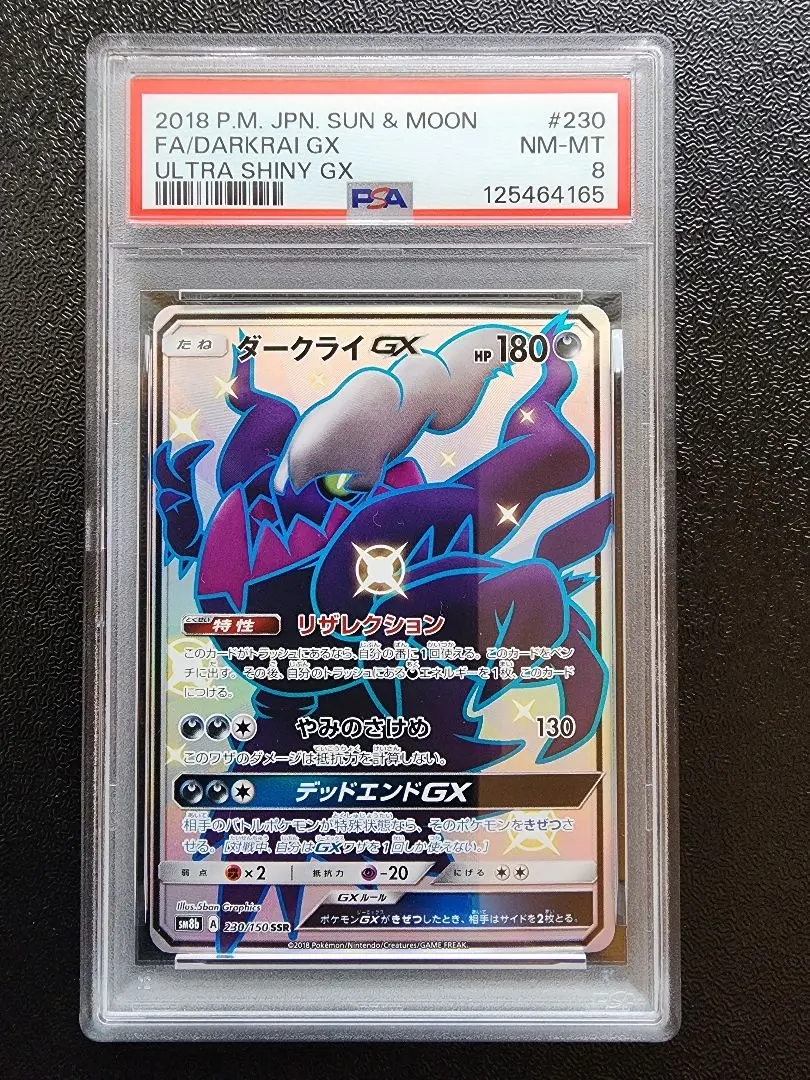 2026年最新】ダークライgx ssrの人気アイテム - メルカリ