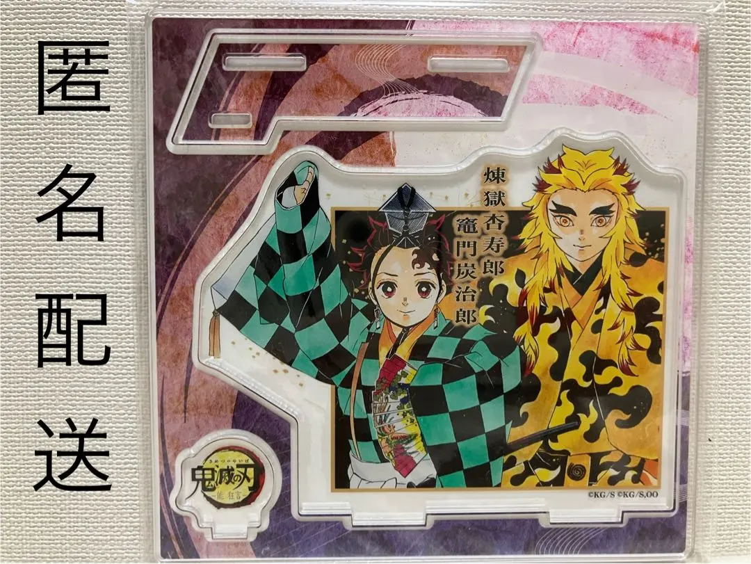 2026年最新】能狂言 煉獄の人気アイテム - メルカリ