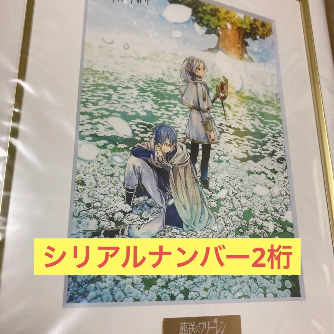 2026年最新】葬送のフリーレン 複製原画 a5の人気アイテム - メルカリ