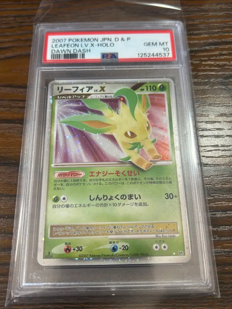 2026年最新】リーフィアgx ssr psa10の人気アイテム - メルカリ