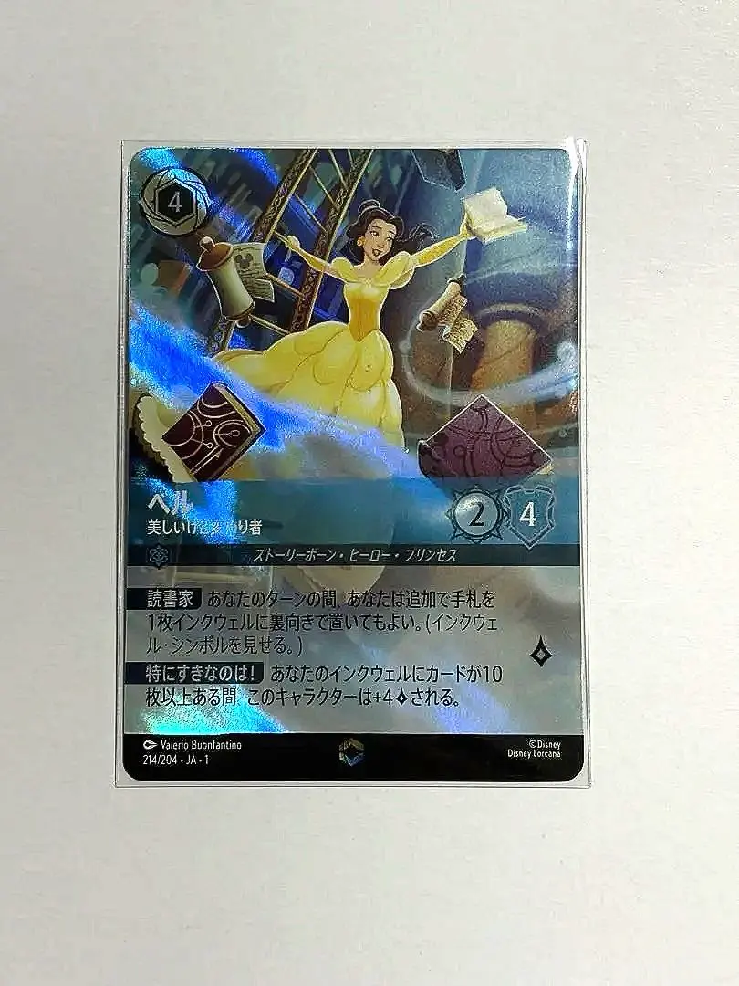 2026年最新】ベル美しいけど変わり者の人気アイテム - メルカリ