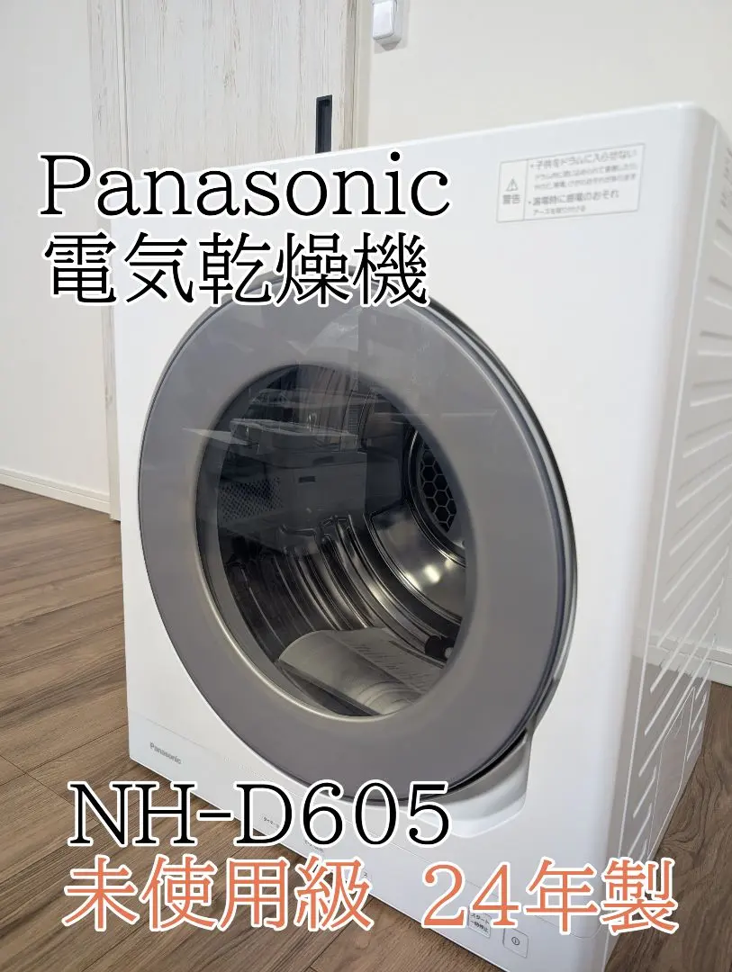 2026年最新】衣類乾燥機 パナソニック スタンドの人気アイテム - メルカリ