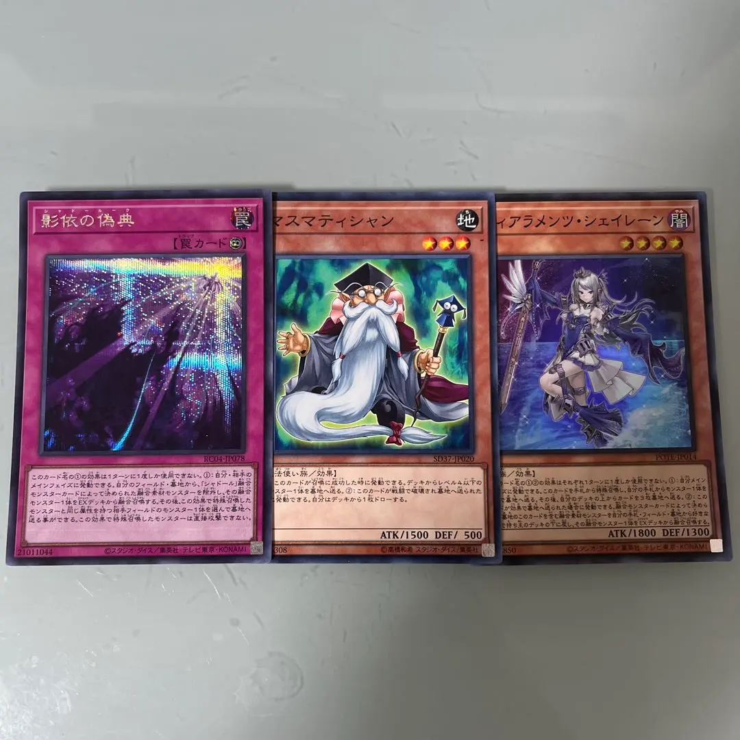 2026年最新】遊戯王 マスマティシャン シークレットの人気アイテム
