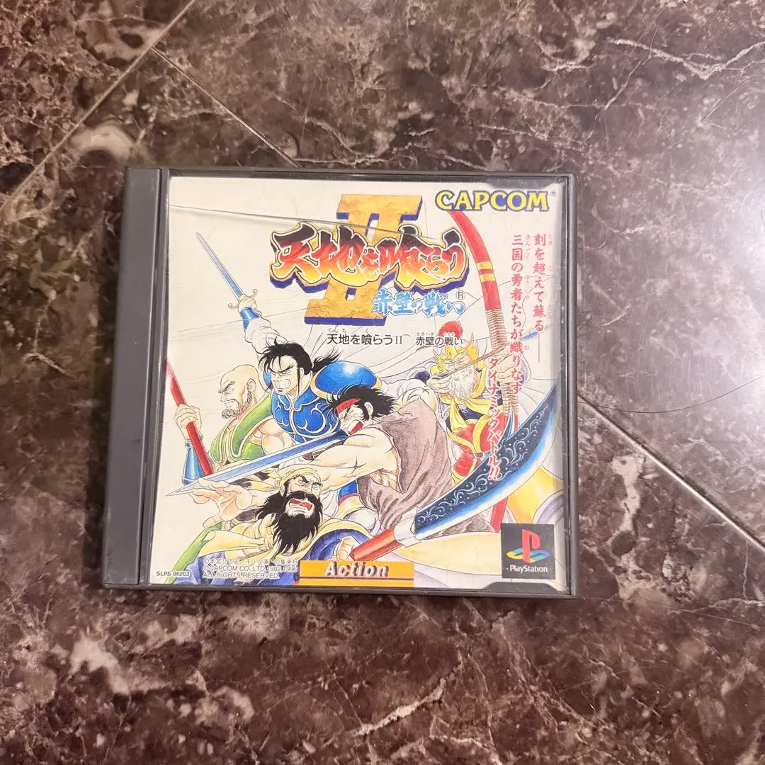 2026年最新】天地を喰らう2 赤壁の戦いpsの人気アイテム - メルカリ