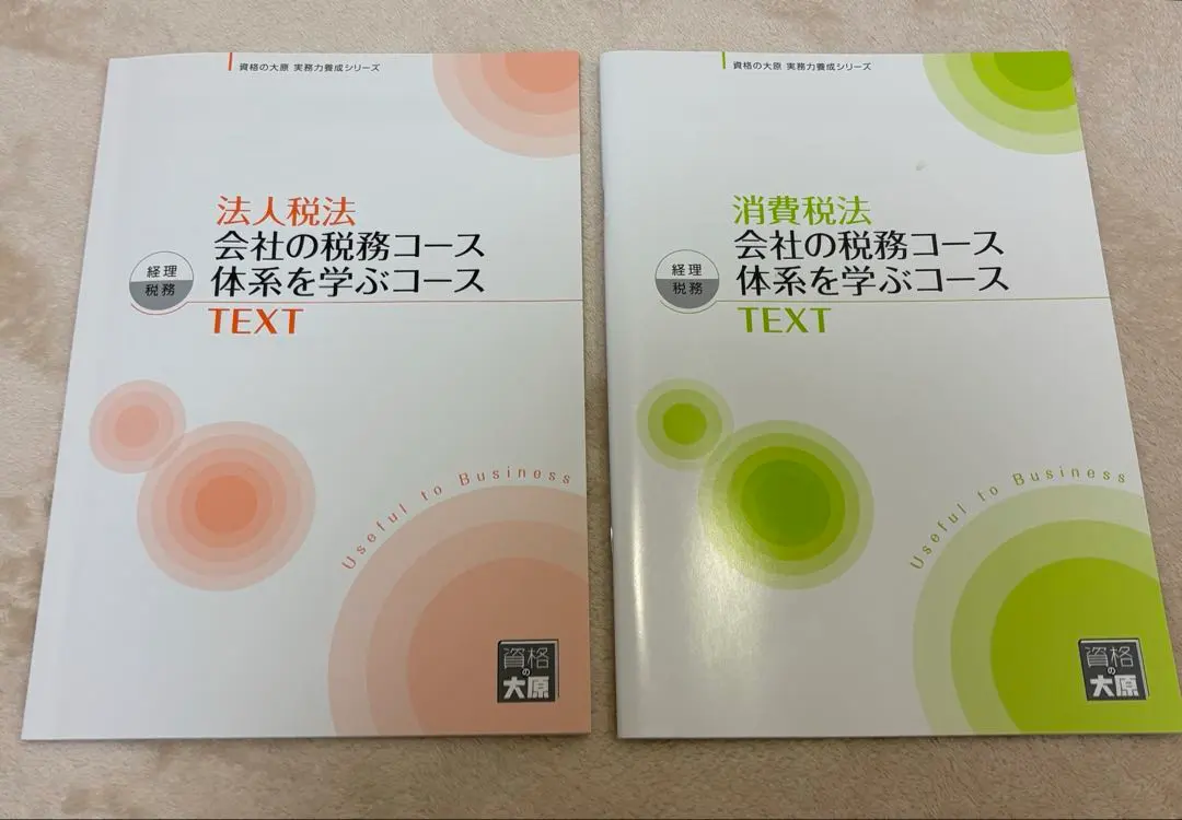 2026年最新】大原 実務力養成の人気アイテム - メルカリ