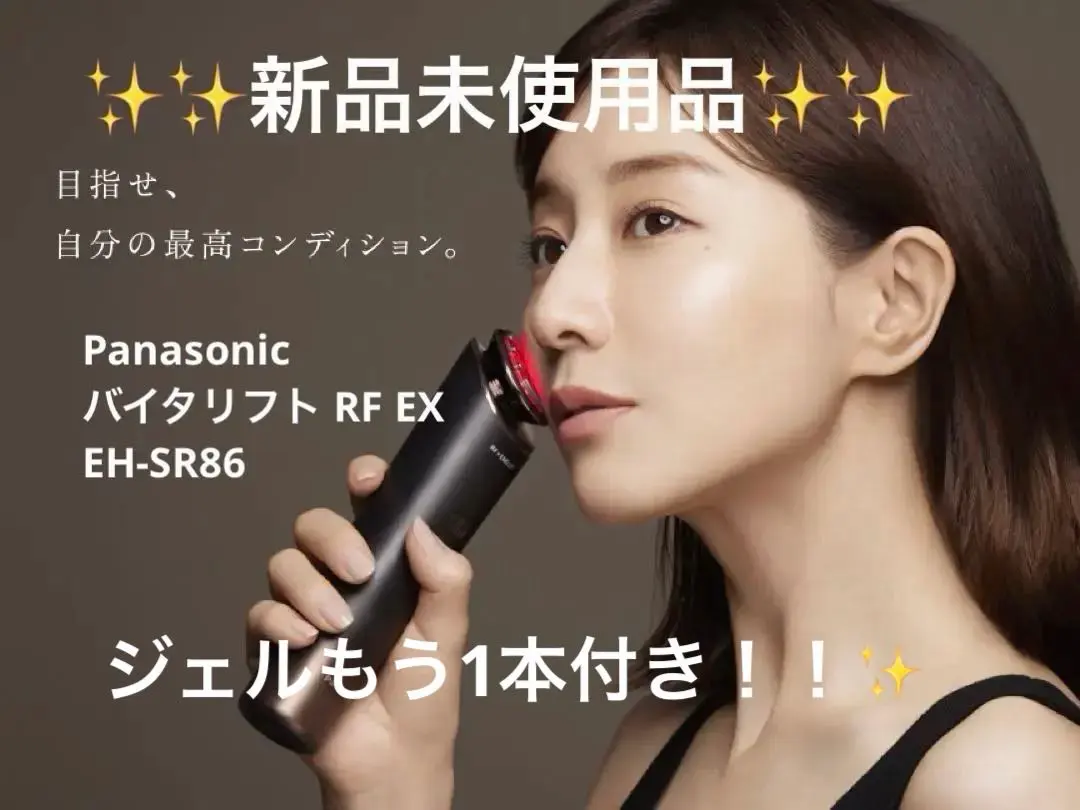 2026年最新】バイタリフトrf exの人気アイテム - メルカリ