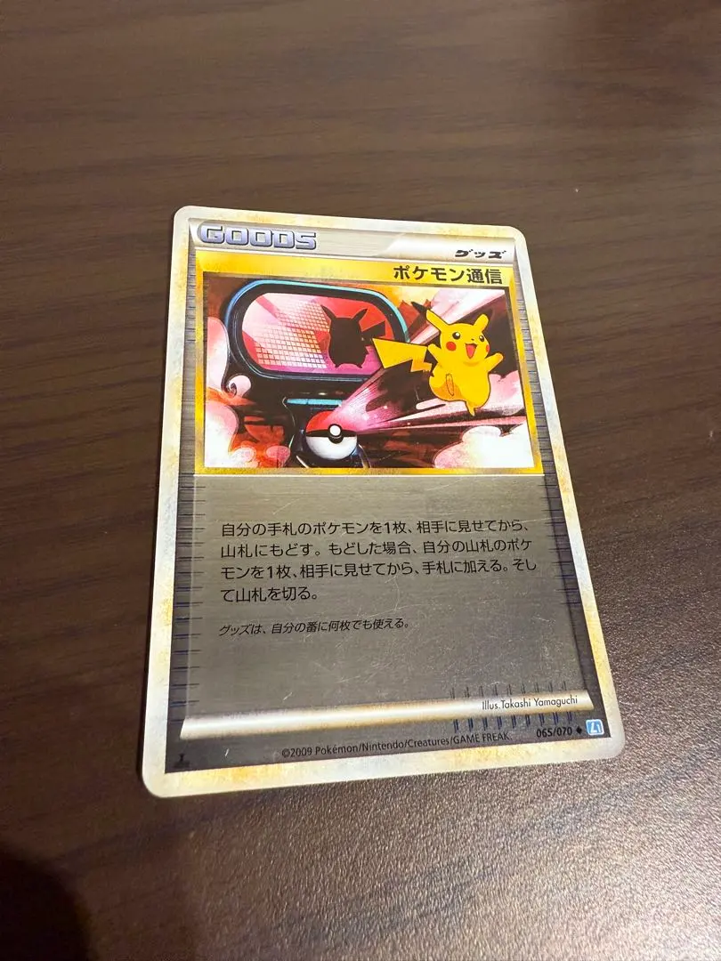 2026年最新】ポケギア3.0 064/070 LEGENDミラーの人気アイテム - メルカリ