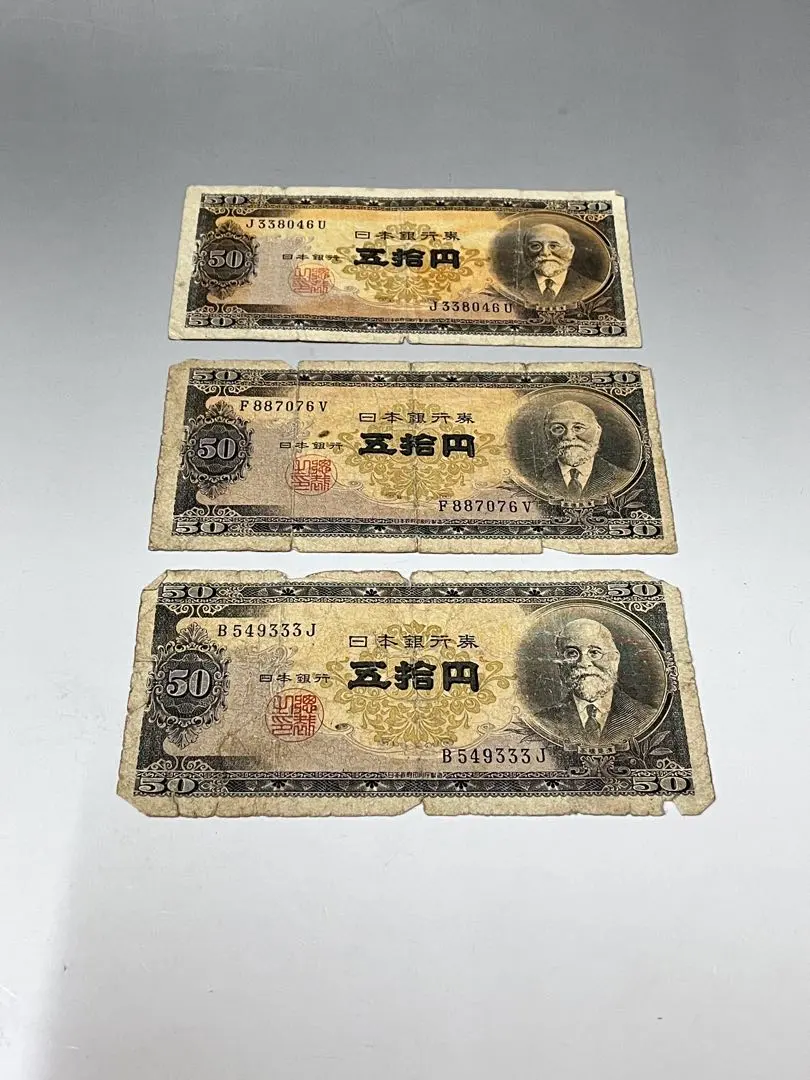 2026年最新】高橋是清50円札の人気アイテム - メルカリ