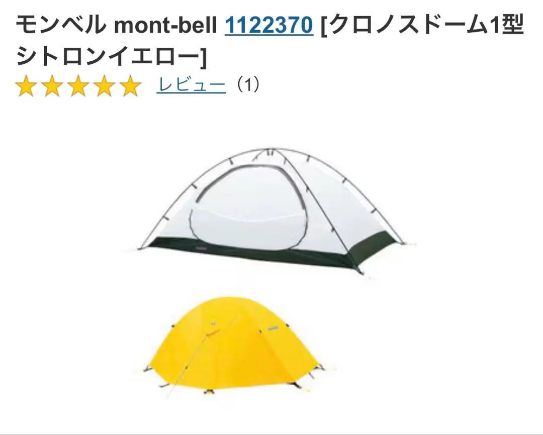 2026年最新】クロノスドーム2型の人気アイテム - メルカリ