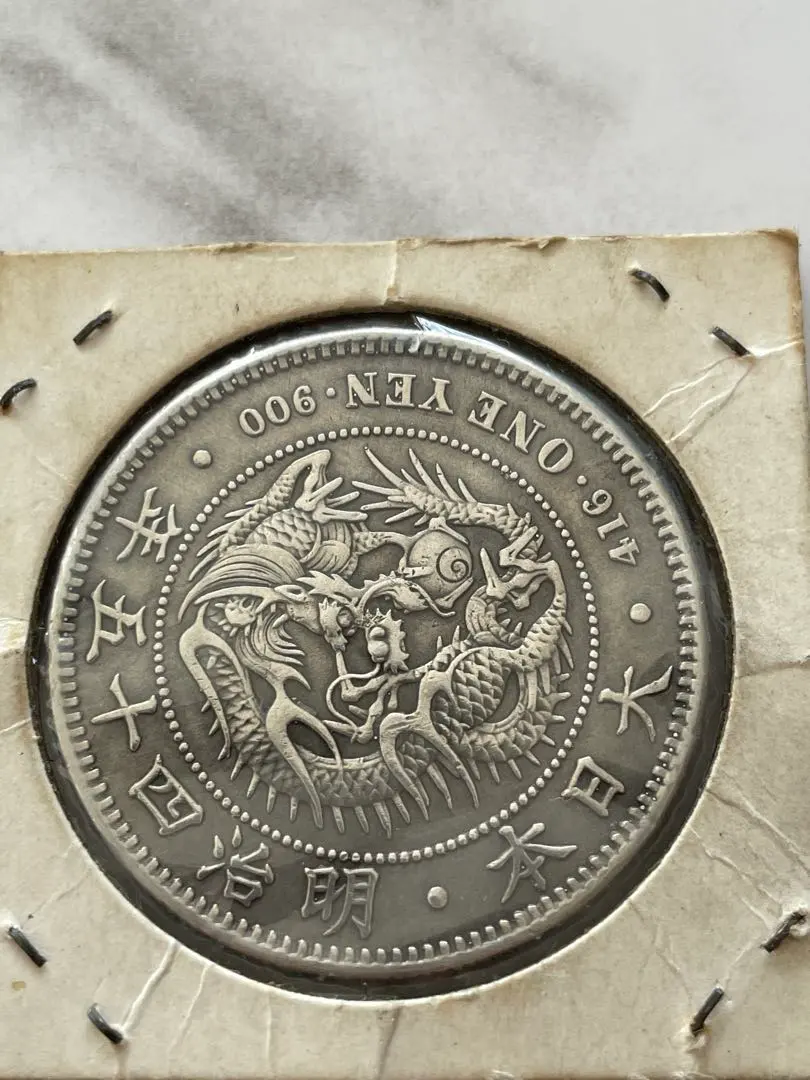 2026年最新】明治45年 1円銀貨の人気アイテム - メルカリ