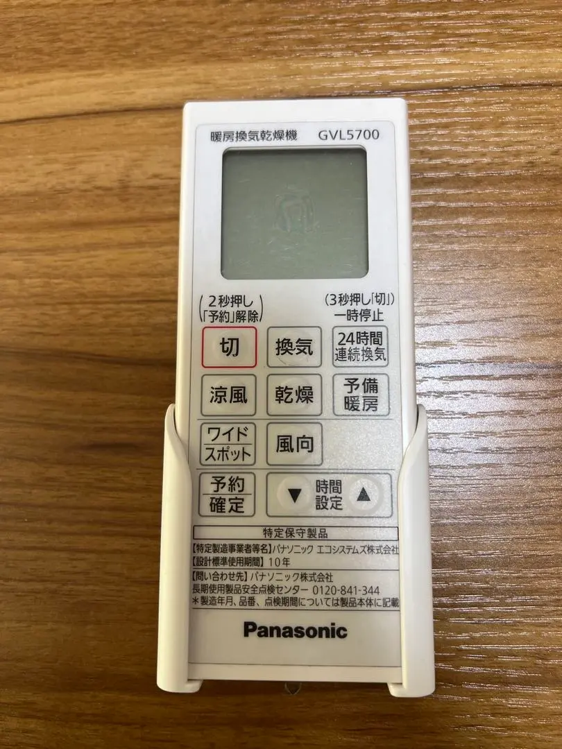 2026年最新】gvl5700 リモコンの人気アイテム - メルカリ