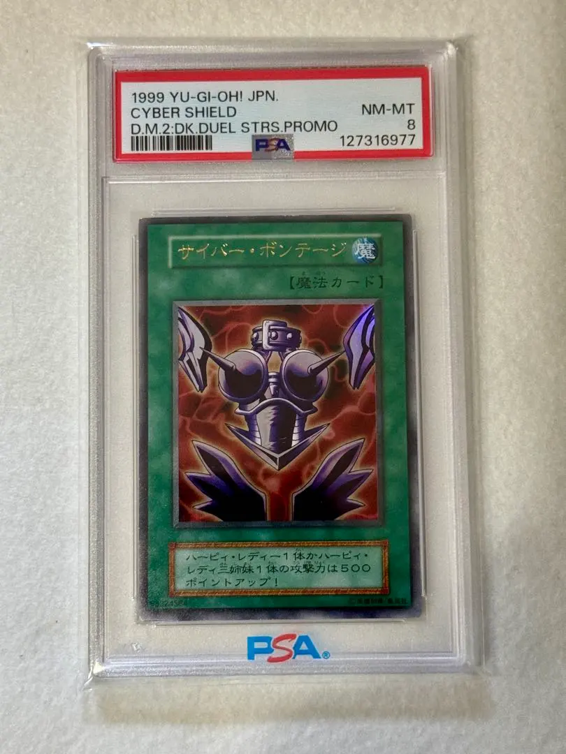 2026年最新】ヤマドラン psaの人気アイテム - メルカリ