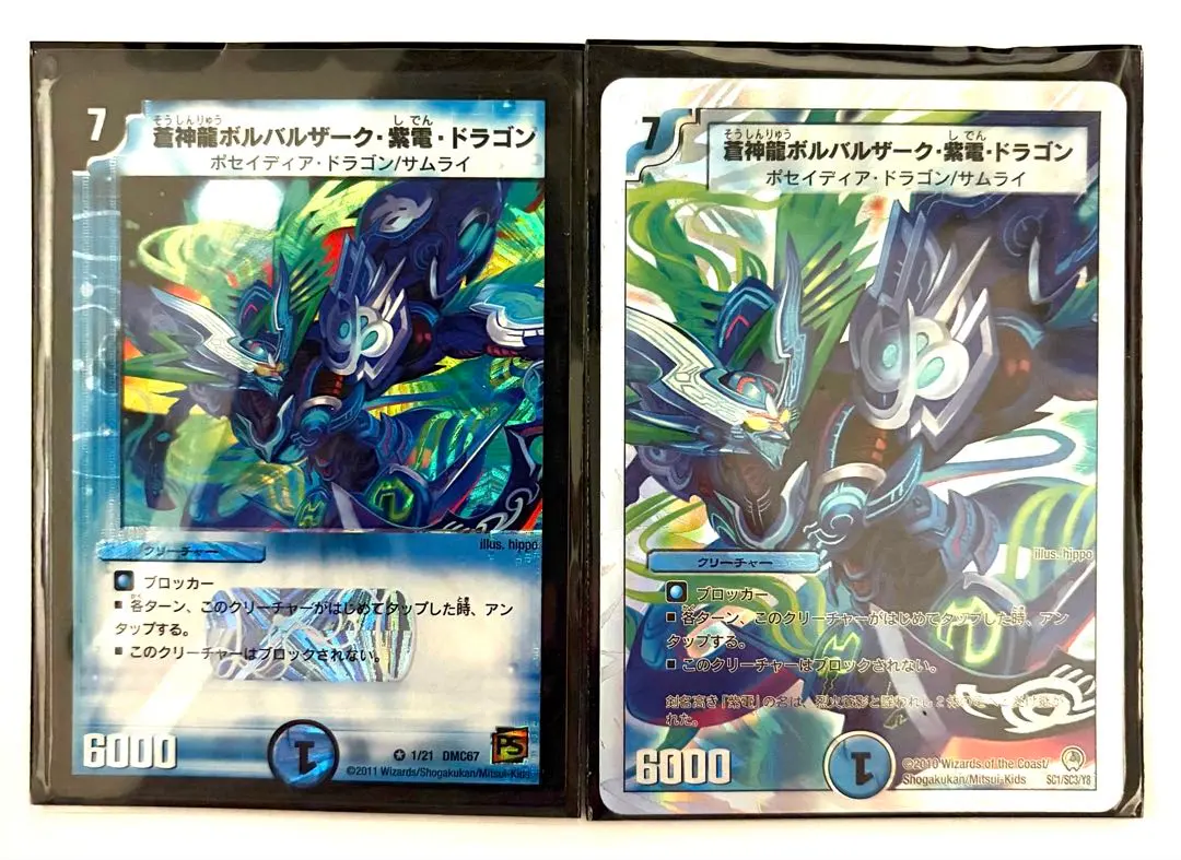 2026年最新】ボルバルザーク紫電ドラゴン スリーブの人気アイテム