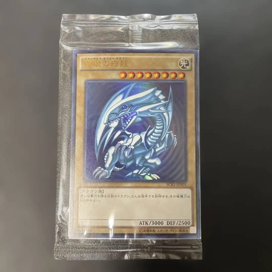2026年最新】青眼の白龍 scb1-jpp01の人気アイテム - メルカリ