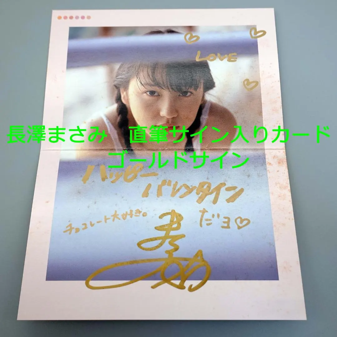 2026年最新】長澤まさみ 写真集サインの人気アイテム - メルカリ