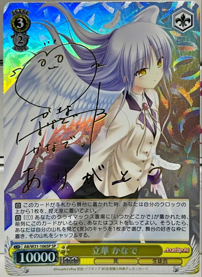 2026年最新】立華かなで サインの人気アイテム - メルカリ